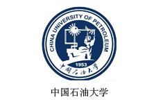 中國石油大學